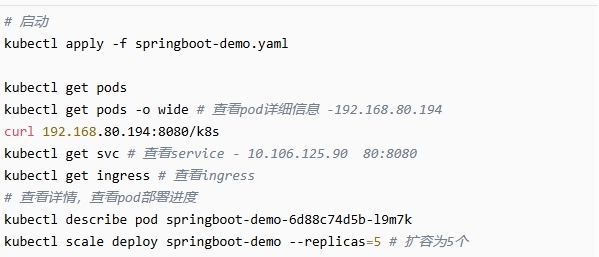 Kubernetes部署Springboot