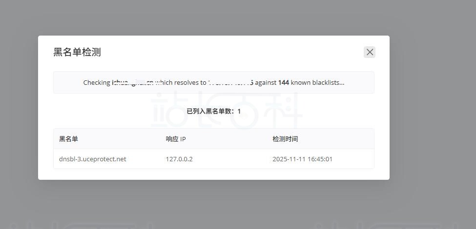 宝塔面板安装BillionMail