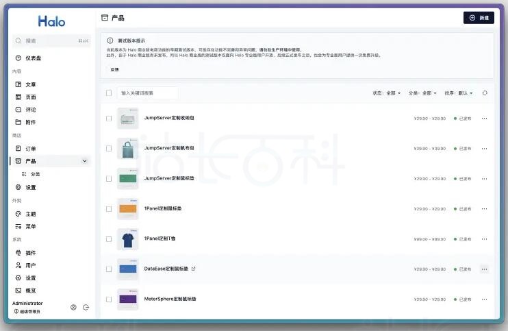 Halo商业版首发!老客享免费变更 新客赠实体周边