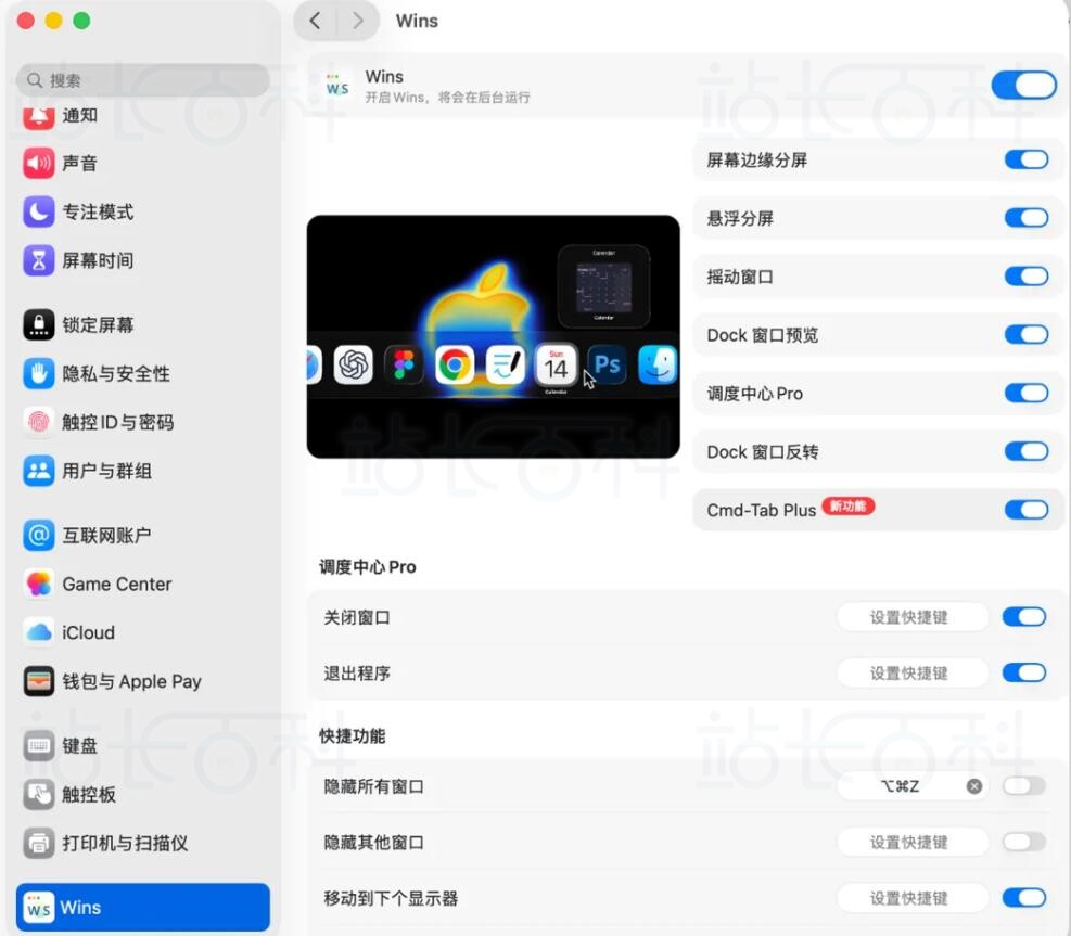 数码荔枝新年优惠 Mac窗口管理软件Wins限时6折 永久版83元起