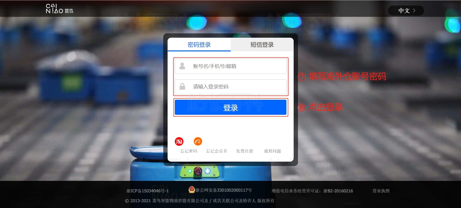 店小秘ERP海外仓库