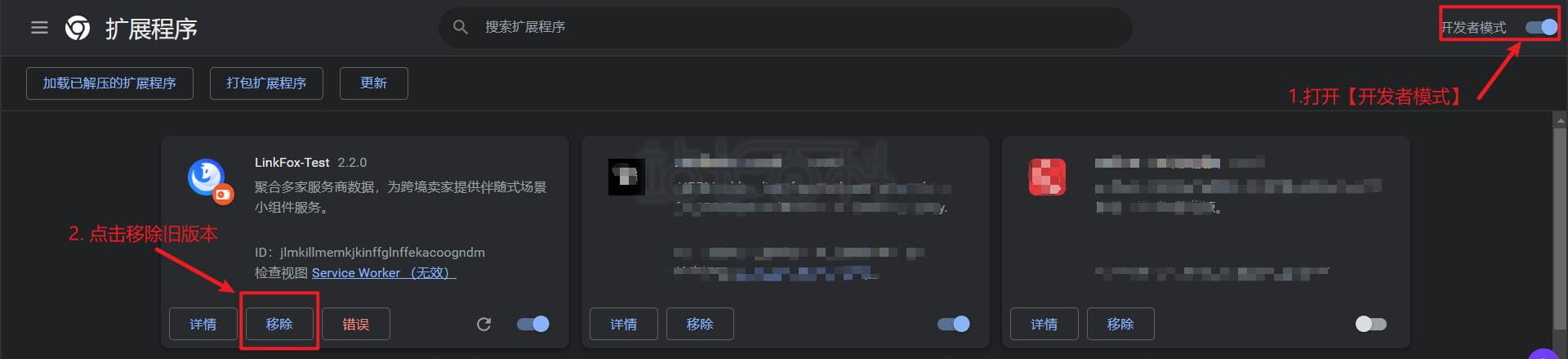 LinkFoxAI插件安装及图片采集使用指南