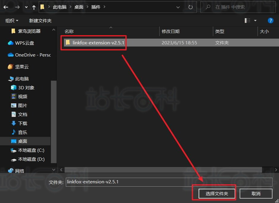 LinkFoxAI插件安装及图片采集使用指南