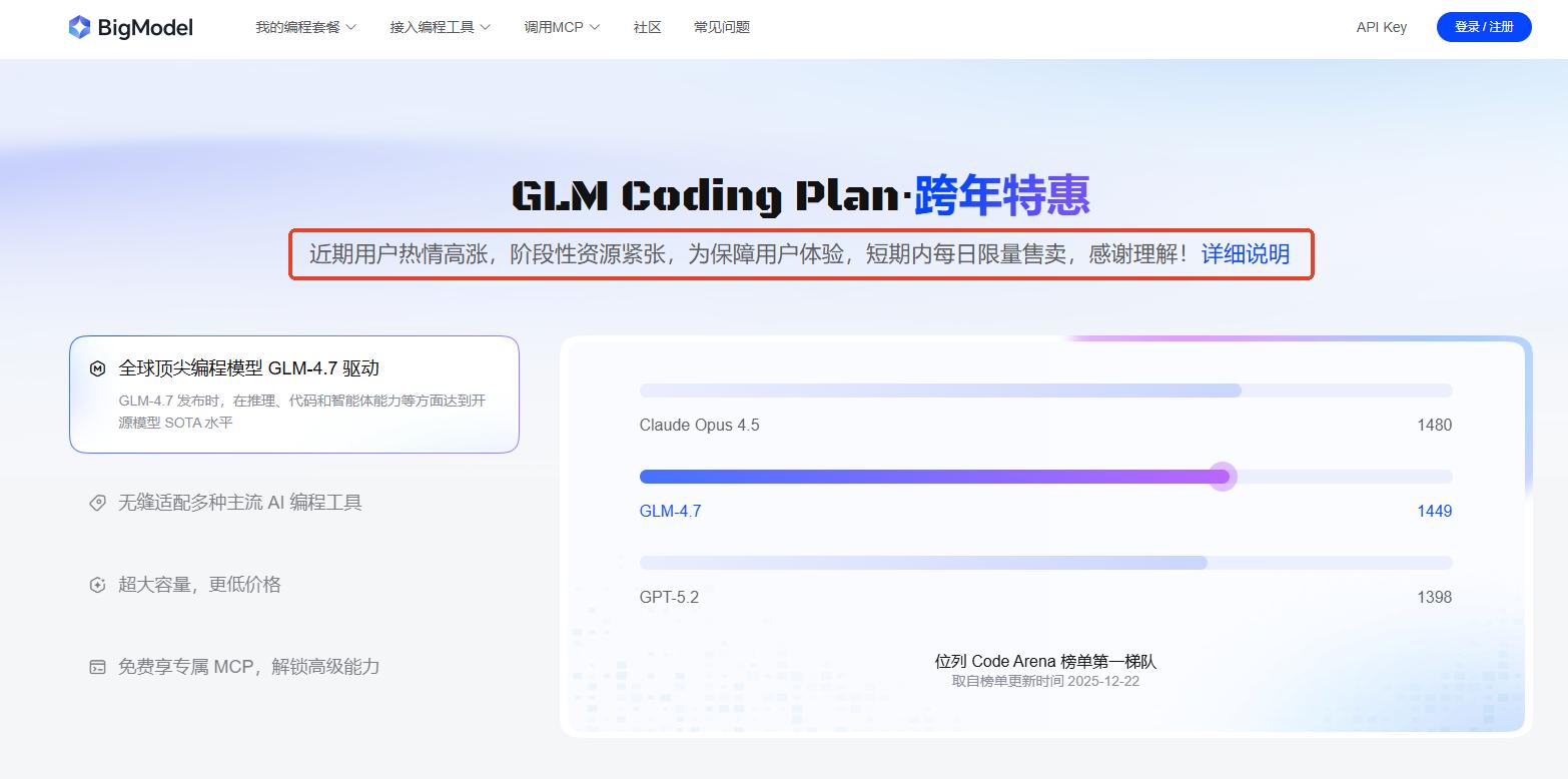 智谱AI官方公告