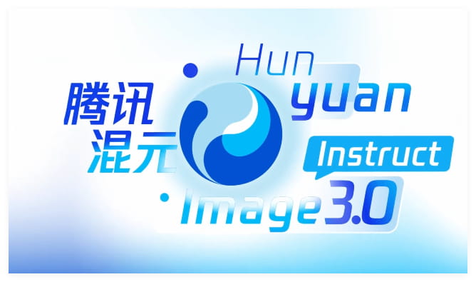 混元图像3.0图生图模型
