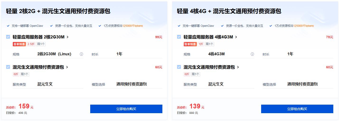 支持快速部署OpenClaw的优秀云服务商推荐