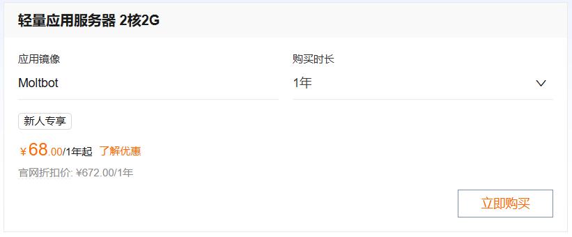 支持快速部署OpenClaw的优秀云服务商推荐