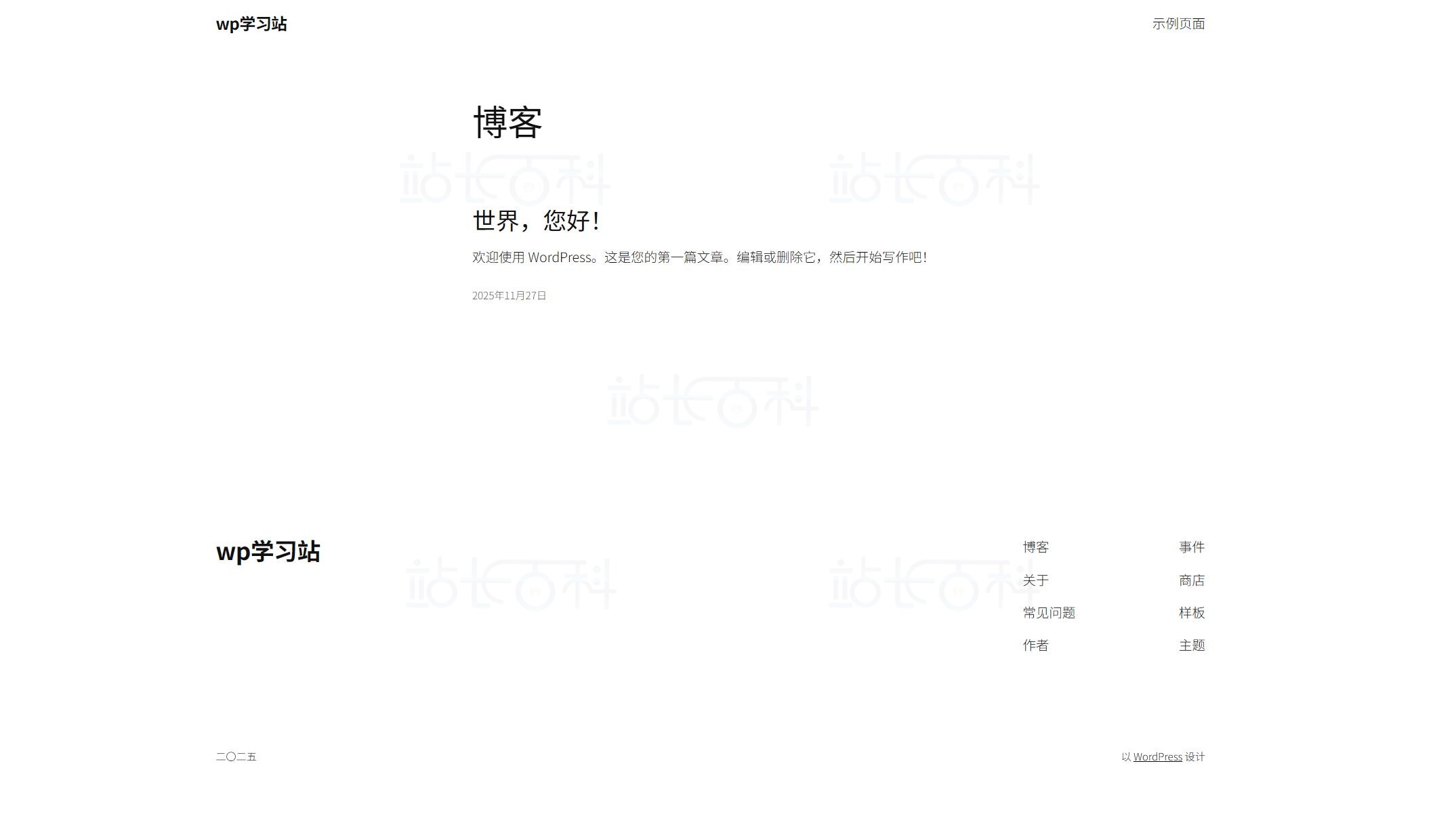 Varnish部署并与WordPress集成使用流程