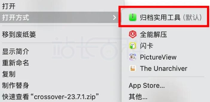 CrossOver Mac下载、安装激活图文教程