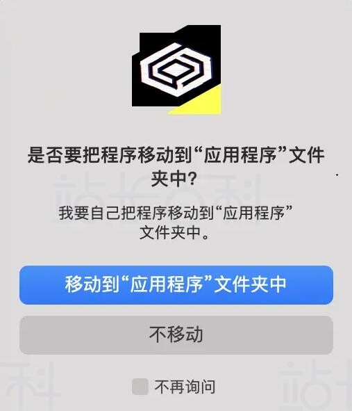 CrossOver Mac下载、安装激活图文教程