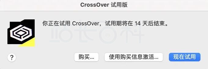CrossOver Mac下载、安装激活图文教程