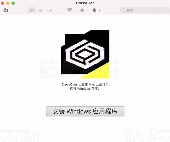 CrossOver Mac下载、安装激活图文教程