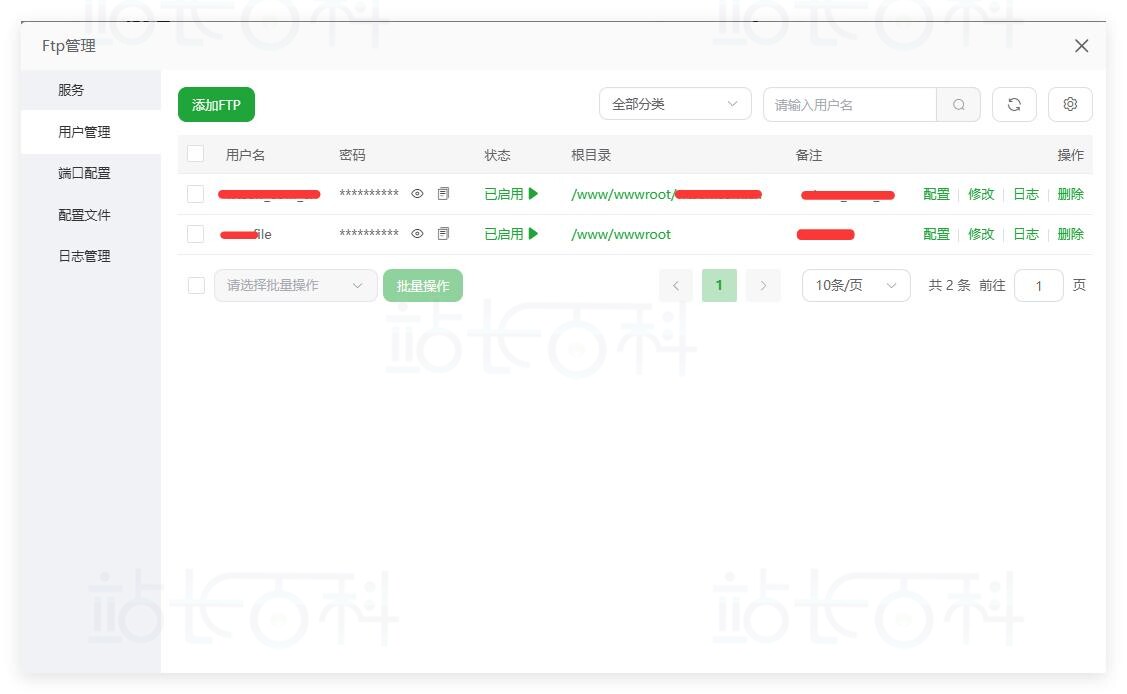 宝塔面板FTP连接不上