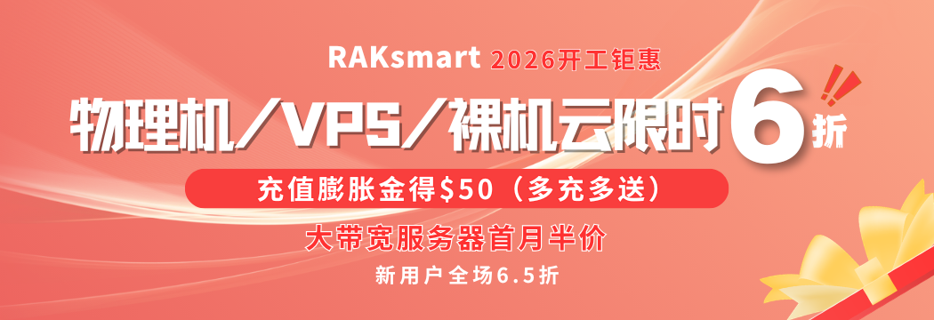 RAKsmart