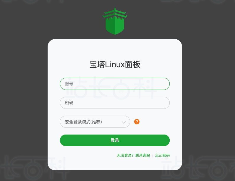 宝塔面板打不开解决方法
