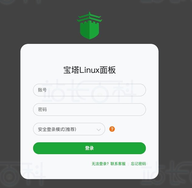 宝塔面板打不开解决方法