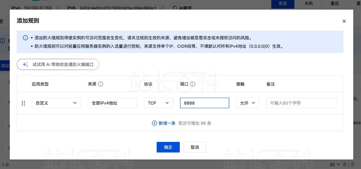 宝塔面板打不开解决方法