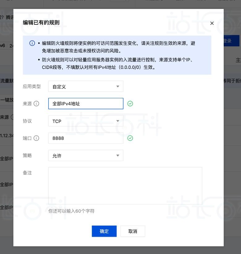宝塔面板打不开解决方法