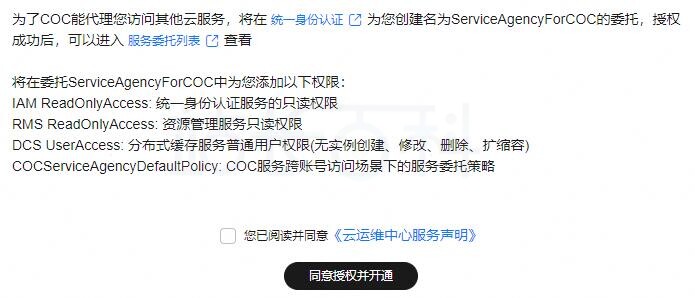 华为云部署OpenClaw接入钉钉
