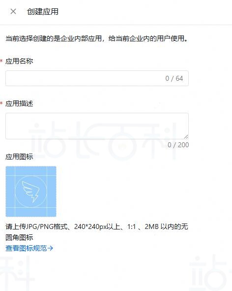 华为云部署OpenClaw接入钉钉