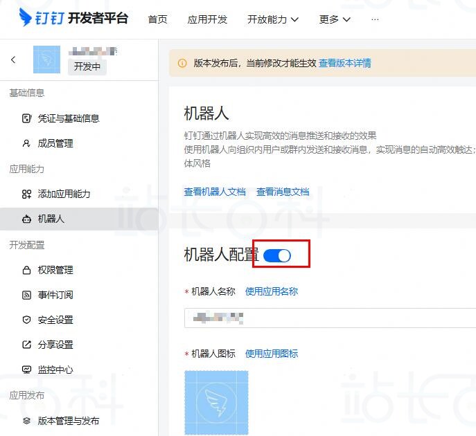 华为云部署OpenClaw接入钉钉