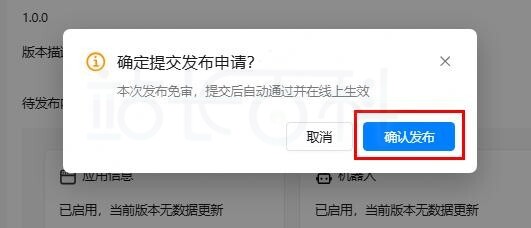 华为云部署OpenClaw接入钉钉