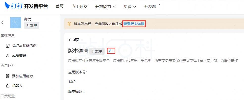 华为云部署OpenClaw接入钉钉
