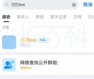 华为云部署OpenClaw接入钉钉