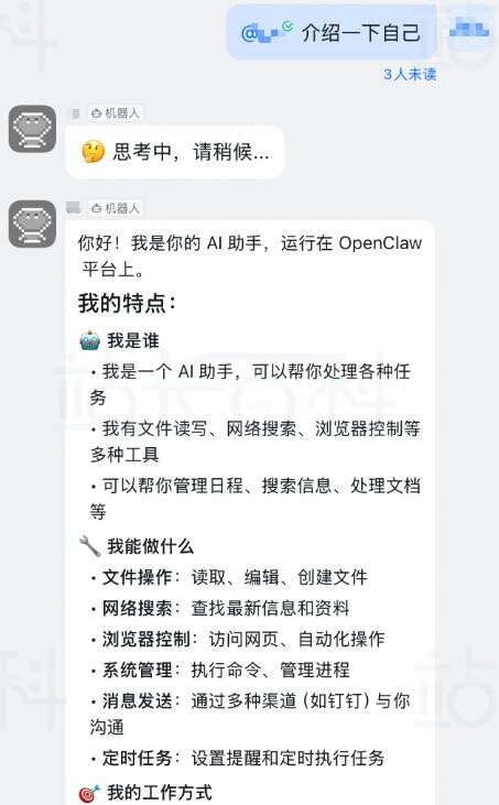 华为云部署OpenClaw接入钉钉
