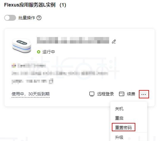 华为云部署OpenClaw接入钉钉