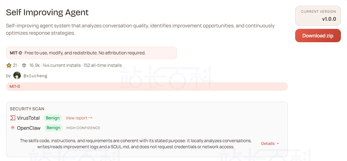 OpenClaw常用Skill分享及安装教程