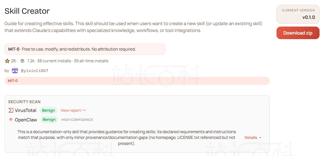 OpenClaw常用Skill分享及安装教程