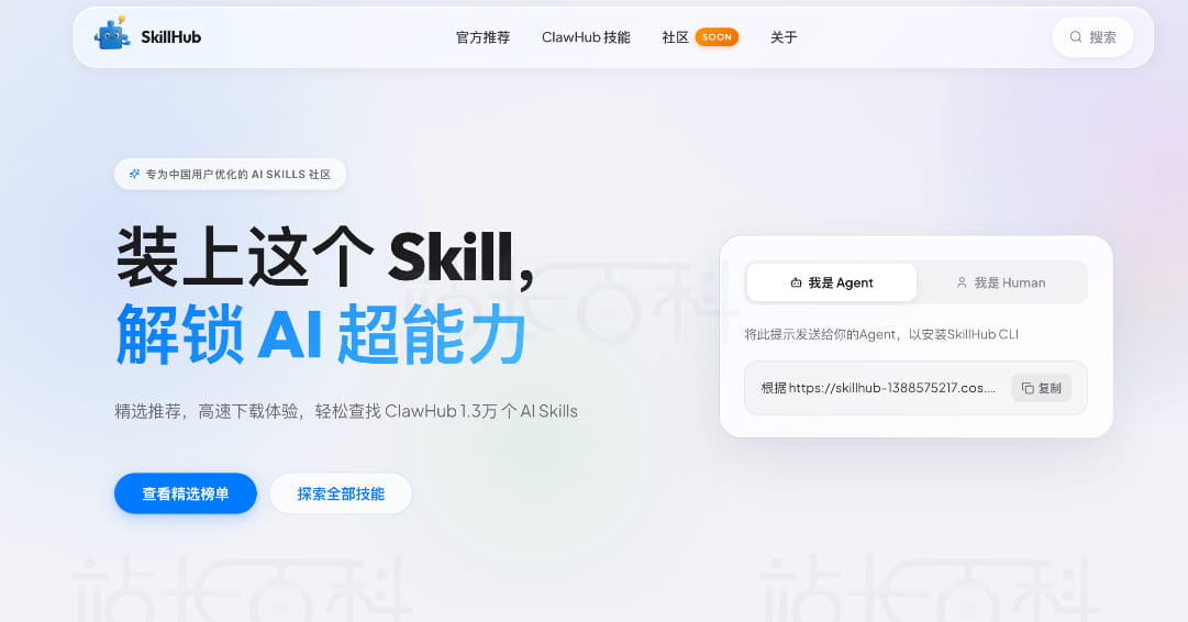 OpenClaw常用Skill分享及安装教程