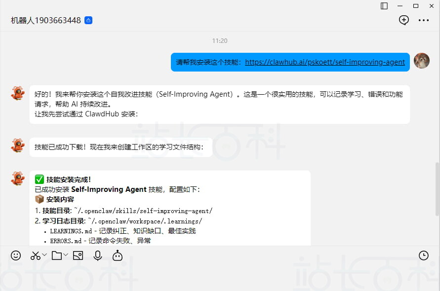 OpenClaw常用Skill分享及安装教程