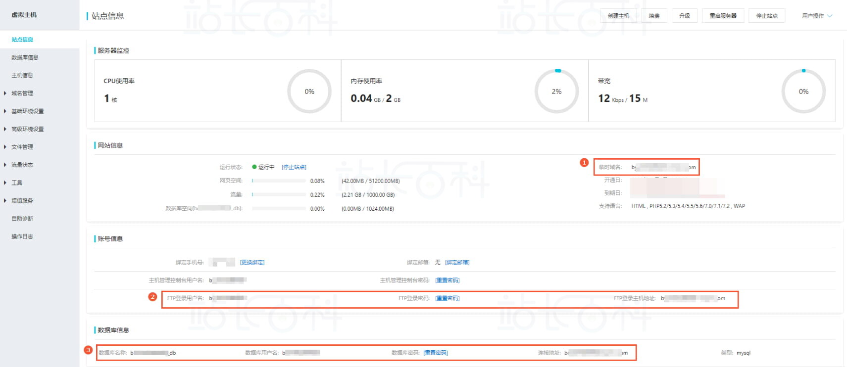 云虚拟主机安装DedeCMS