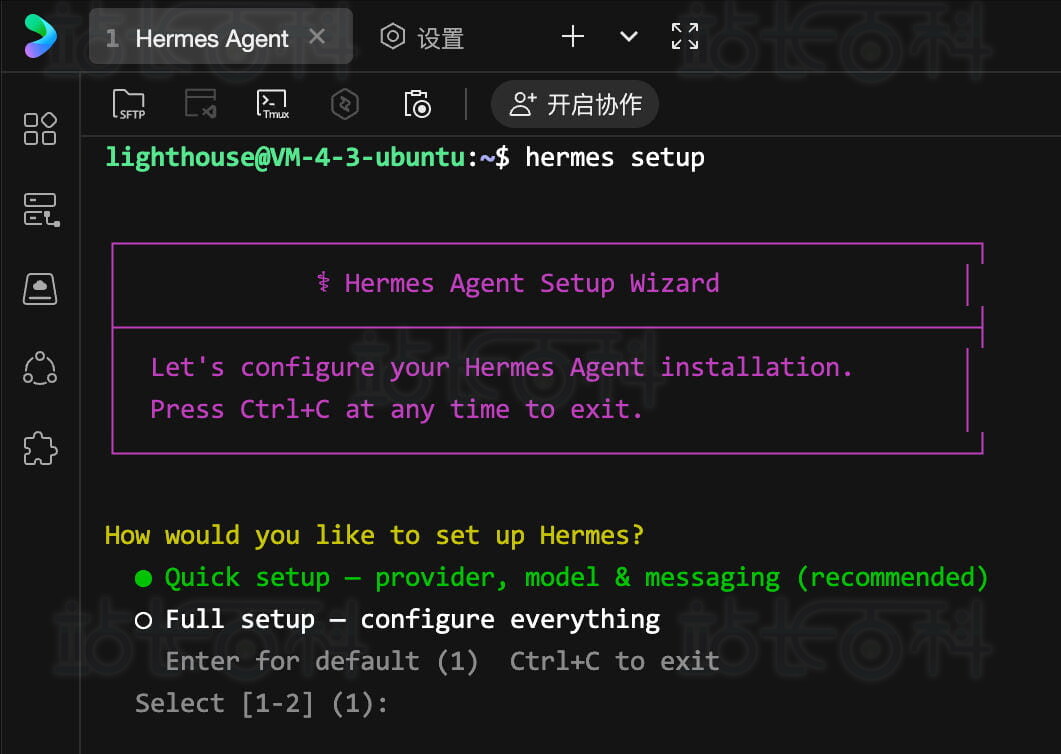 (附部署指南)腾讯云轻量应用服务器独家支持Hermes Agent一键部署