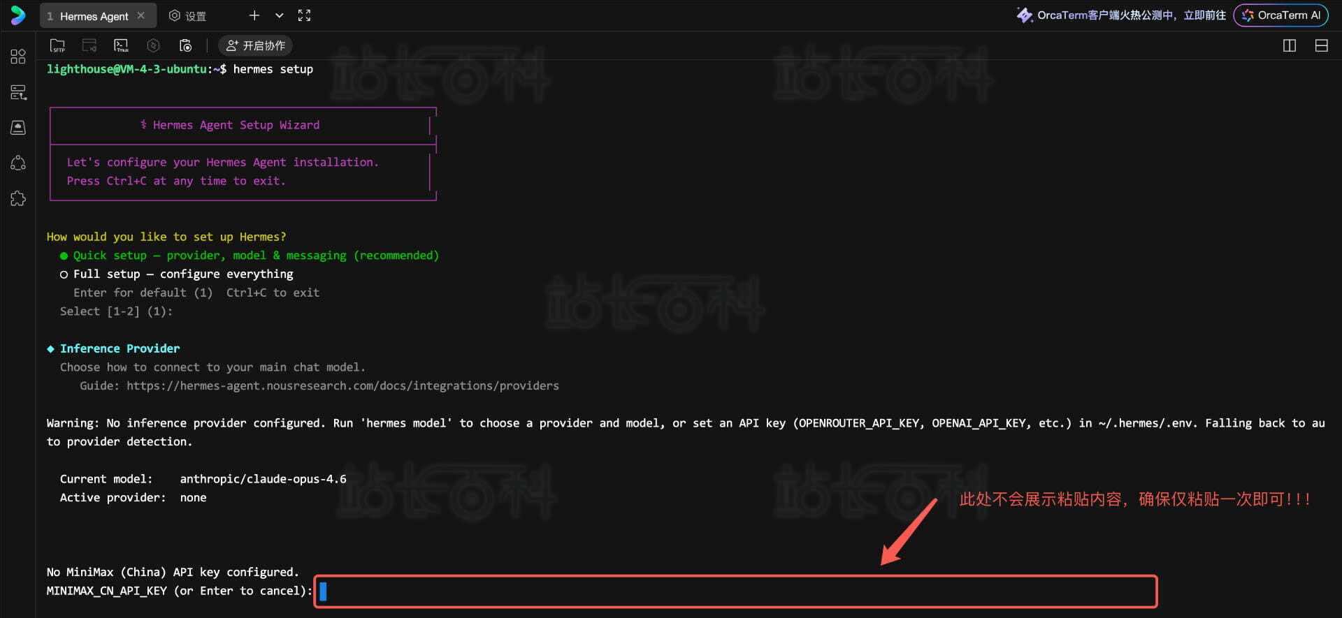 (附部署指南)腾讯云轻量应用服务器独家支持Hermes Agent一键部署