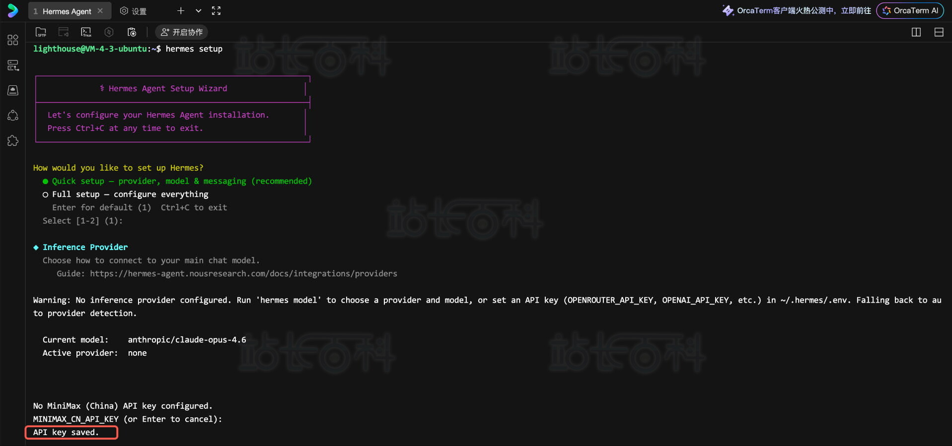 (附部署指南)腾讯云轻量应用服务器独家支持Hermes Agent一键部署