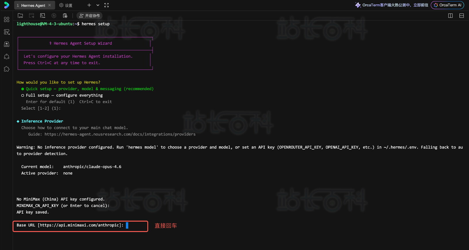 (附部署指南)腾讯云轻量应用服务器独家支持Hermes Agent一键部署
