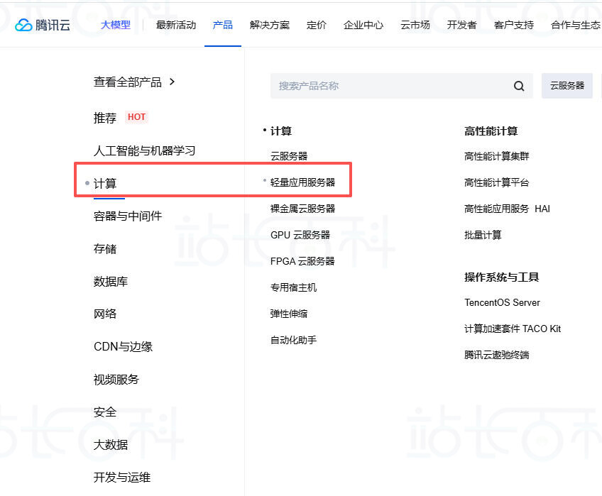 (附部署指南)腾讯云轻量应用服务器独家支持Hermes Agent一键部署