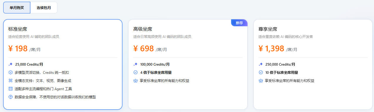 Coding Plan时代落幕 Token Plan怎么选?主流厂商产品详解