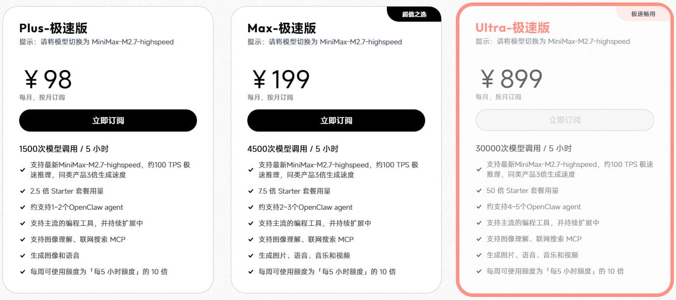 Coding Plan时代落幕 Token Plan怎么选?主流厂商产品详解