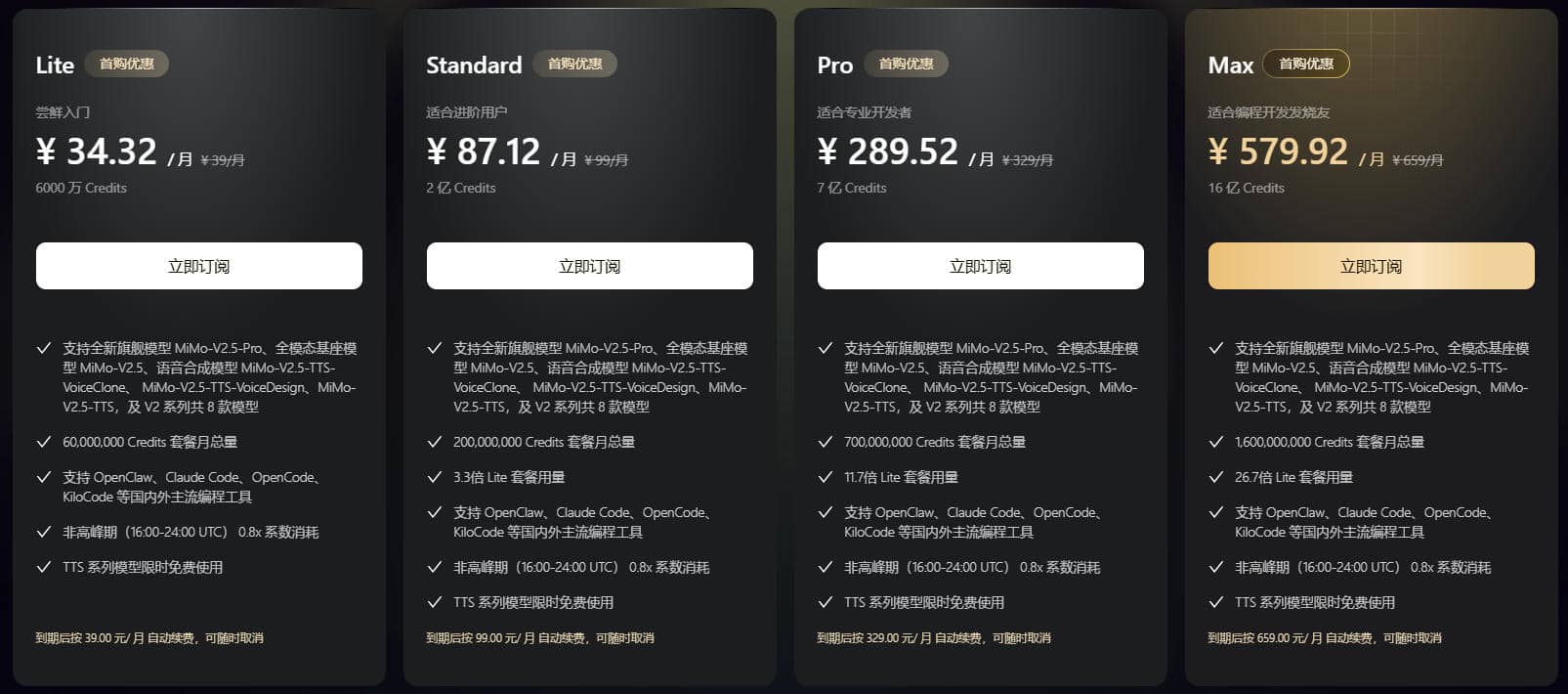 Coding Plan时代落幕 Token Plan怎么选?主流厂商产品详解