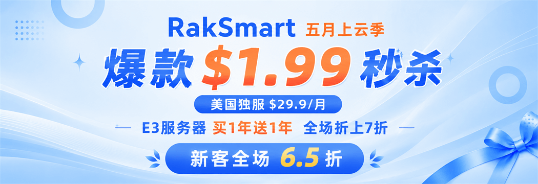 RAKsmart