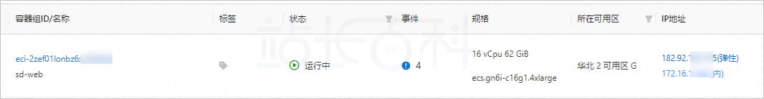 Stable Diffusion生成文字光影图