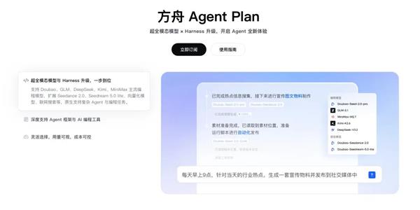 Agent Plan
