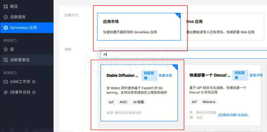 Stable Diffusion AI绘画内容审核