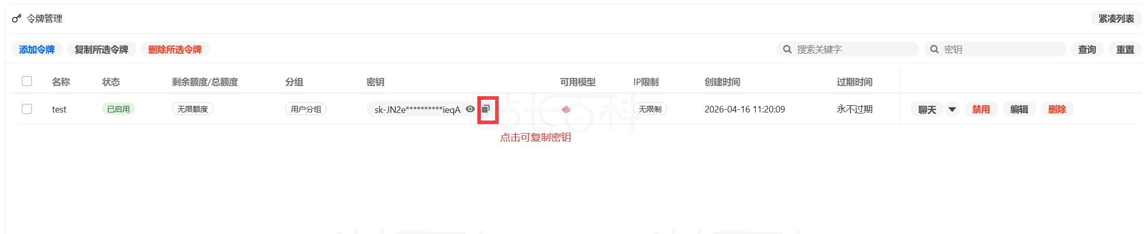 OpenClaw调用New API模型