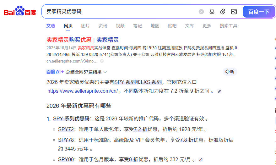 SEO、AEO、GEO三者详细区分