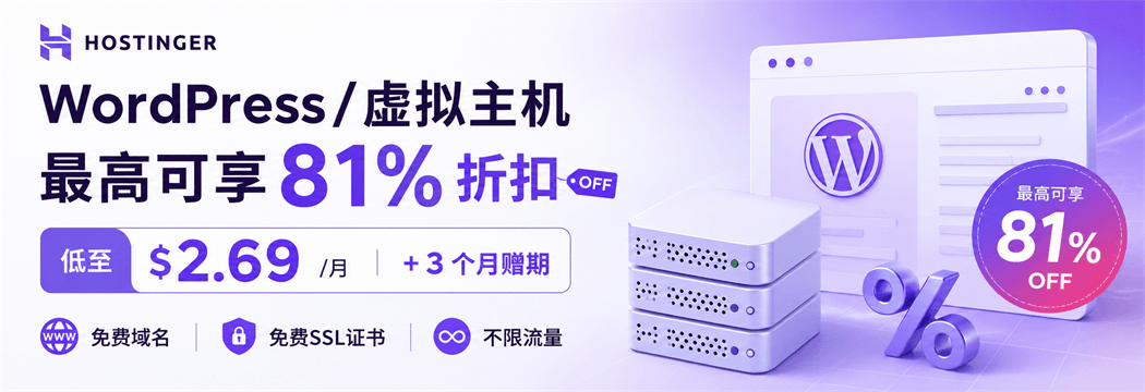 Hostinger